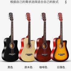 木吉他 初學者吉他 41寸 民謠吉他 38寸, 1個