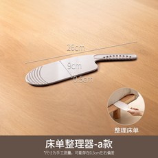懶角落 床墊整理器 床鋪固定插 省力鋪床單縫隙 擡床墊整理器, 床單整理器套裝【床單整理器a款】