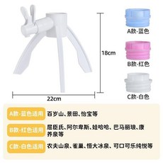 臺灣出貨 夏季礦泉水專用支架大桶裝飲水器 抽水純凈水 5L 陞桶裝水取水出水器倒置 ZGZW, 礦泉水支架補充接頭【隨機一種瓶口接頭】, 1個