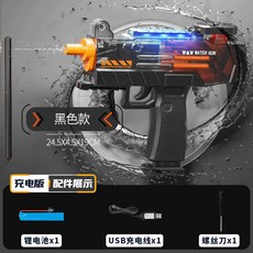UZI電動大容量水槍，高壓炫酷水槍，水仗必備，帶燈光，户外沙灘兒童潑水節玩具, 1個, 【UZI水槍-標配】黑-MQ56黑