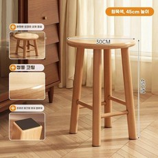 가정용 원목 빈티지 소파 의자 거실 작은 둥근 의자 나무 걸상 스툴 원형, E. 업그레이드된 고무나무 상판 스툴 천연 나무색 30