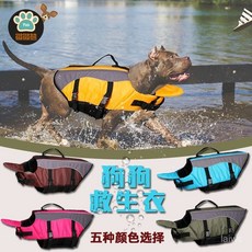 廠家直發狗救生衣遊泳服 戶外反光狗狗遊泳訓練服 遊泳衣 M0YL, 天藍色,XL, 1個