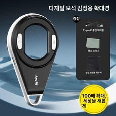 귀금속 동전 액세서리 상품 귀걸이, 보물 감정 블랙 테크놀로지 100배, 기본 색상