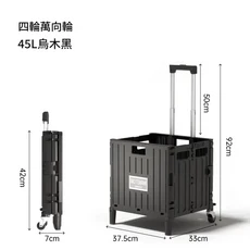 便攜摺疊購物車 四輪萬向輪 45L, 2輪 無杯無蓋 中號小推車 45L, 1個