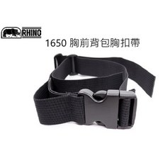 【犀牛 RHINO】1650 胸前綁帶 背包綁帶 多功能綁帶 胸前扣環 胸前扣帶 背包胸扣 登山包扣具, 黑色