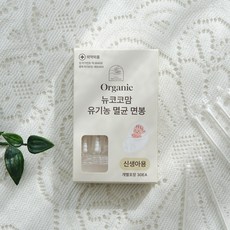 신생아면봉 아기면봉 30개입 치아전용 유아칫솔 7104, 1개