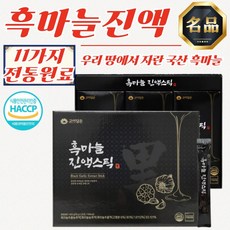 고이담은 100% 국산 흑마늘진액 스틱 15g x 60포, 1개