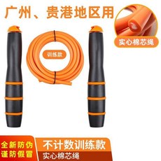 無品牌 恆康 中小學生鋼絲跳繩 體育考試計時計數運動鋼絲繩, 不計時不計數橙色棉芯繩款, 1個