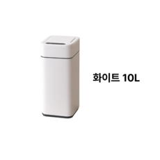 다룸 스마트 자동센서 스테인리스 휴지통 10L, 화이트 날개형, 1개