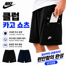 나이키 카고 반바지 남성 데일리 여름 밴딩 캐주얼 쇼츠