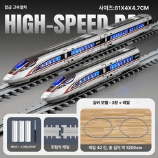 KTX모형 기차 키덜트 SRT 철도 고속 장난감, 1개, [삼중 구간] 실버 + 이중 원형 링 트랙