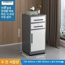 서류 잠금식 보관함 문서보관함 학교용 사물함 서랍형, 1mm, 서랍 2개 그레이 화이트 85cm
