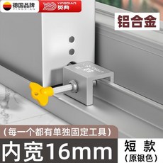 YINGDIAN 英典 鋁合金窗戶限位鎖, 1個, 單孔固定 加厚鋁合金 英典品質保障,特價搶購 6個裝 保護墊+10鑰匙