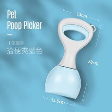 輕巧便攜寵物拾便器，單手操作，多色可選，戶外清潔必備, 奶牛藍, 1個