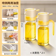 日系簡約 玻璃噴倒兩用油壺 噴油瓶 氣炸鍋專用 自動開合調味瓶, 1個, 【倒噴兩用】兩個裝530ml米黃
