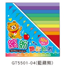 現貨正版色紙 10色10尺寸摺紙材料包：勞作、手作、美術、剪貼裝飾必備, 1個, 藍蘋熊