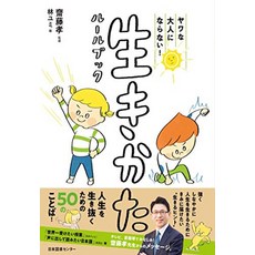 고양이 책 도서 야와 어른이되지 않는다 살아있는 규칙 책 일본 직배송