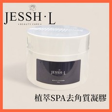 植萃SPA去角質凝膠 代謝角質 緊緻清潔毛孔, 1個