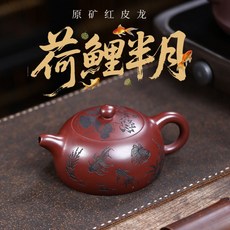 手工經典紫砂功夫家用品茗茶壺, 1個, 1L, 原礦紅皮龍:如圖所示
