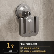 奶油白 吸盤式拖鞋架 免打孔衛生間門後收納掛鉤, 槍灰1個吸盤拖鞋架, 1套