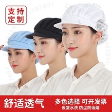 廚師帽 防油煙 工作帽 餐飲 堂防掉髮 防塵 防護帽 防靜電帽子 DCZGT01A, 1個, 白色,【半網】5頂
