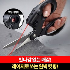 재단 수선 적외선 레이저 가위, 1개, 블랙
