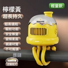 可驅蚊嬰兒車風扇無葉八爪魚推車溜娃神器小寶寶夾子吹輔食桌兒童, 1個, 輕量檸檬黃-續航-驅蚊:默認