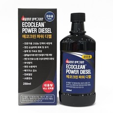 에코크린 파워디젤 (경유용) 250ml, 에코크린 디에프1 250ml*1, 1개, 디젤/경유