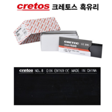 크레토스 흑유리 용접 보호 차광 유리, 9# (109-6998) 25개입, 1박스