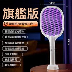 家用電蚊拍充電式折疊滅蚊拍滅蚊燈二合一全自動誘蚊驅蚊器, 無規格