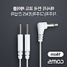 트레분 마사지 전극 코드 케이블 3.5mm 16cm 저주파패드선 피부마사지기선 물리치료기용선 3.5mm케이블
