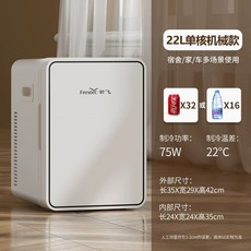 소형 화장품 냉장고 모텔 상품 화장대 22L 병원 메이크업, D. 22L 냉장고 기계식