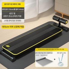 싯업 벤치 복근운동기구 홈트용 입시 실기용 체력단련용, 바닥 매트+2.8m 줄넘기 롱타입