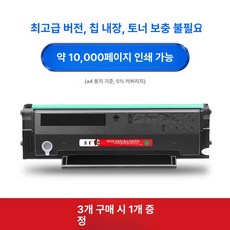 Pantum M6202nw M6202w P2206nw P2210w M6603NW 복사기용, 1개, 3개 10000페이지 최고급