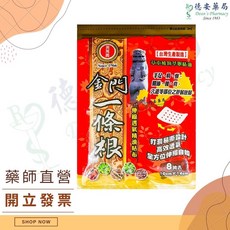 台灣藥店熱賣 一條根 易撕 黃萬壽 金門 一條根 精油貼布 8片入, 1個, 易撕)黃萬壽金門一條根精油貼布 8片入