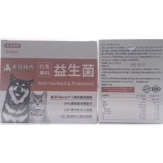 毛孩時代 貓犬化毛專科益生菌30包/盒，幫助消化，減少毛球症狀，維持腸道健康, 1個, 化毛益生菌