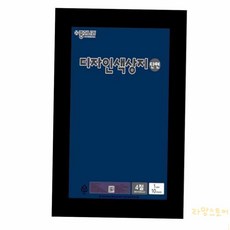 루마 단면색상지 4절 어둔파랑 1개입 21 컬러