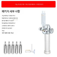 고압 이탄 co2발생기 수족관 화학 특수 세트 이탄발생기, 1개