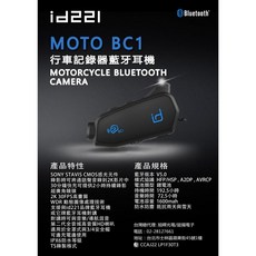Moto BC1 耳機組