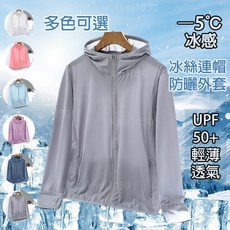 釣魚衣防紫外線防曬皮膚衣 UPF50 抗UV外套 戶外運動透氣遮陽連帽防曬衣 情侶涼感薄外套, 灰藍（輕薄透氣）,XL（建議體重67.5-77.5公斤）