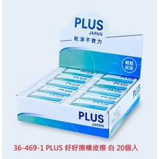 【文具通】PLUS 普樂士 富士山 好好擦 擦布 U1010464, 1個, 橡皮擦 36-469 1盒20個裝