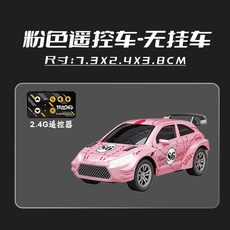 무선 RC자동차 RC카 장난감 완구 소형, H, 1개