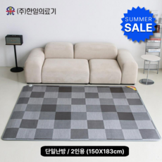 <신제품>한일의료기 친환경 거실용 탄소 전기매트 큐브 2인용(150*183cm), 단일난방/2인용(150*183cm)