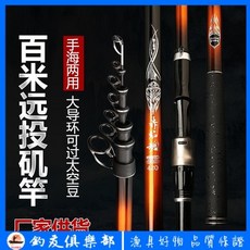 釣友俱樂部 高碳長節磯竿輕硬遠投竿海竿大導環兩用5號磯竿遠投滑漂專用魚竿, 紡車輪單拍35元