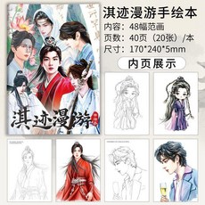 古風人物臨摹本 漫畫動漫國風二次元手繪畫畫入門, 淇跡漫遊 成毅新品特惠,僅書本