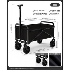 可折疊露營推車 大容量便攜車, 便攜款—曜石黑 買菜拉快遞神器, 1個