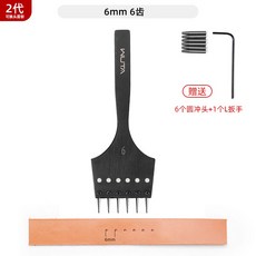 皮革圓斬 DIY手工皮具皮革打孔工具 精鋼圓孔沖 (黑柄可換頭), 可換頭黑柄圓斬-6mm 6齒 標配斬, 1個