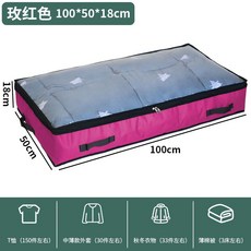 抽屜式床底收納袋 防塵防潮 換季衣物整理袋 大容量被子收納, 1個, 玫紅色,100*50 * 18cm