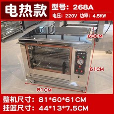 고기 바삭한 호프집 세트 로스터 건조 다양한 드라이에이징 가정용 누티 스모크하우스, 네 접시, 핫타입 길이 0 81m 닭 8마리 구이