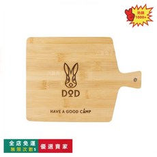 桃園出貨 竹制砧板 野外露營便攜菜板 麪包板 牛排刀板 戶外竹木披薩芝士板, 1個, 250*160*8mm,不規則形